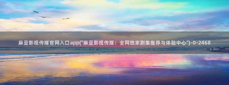麻豆 下载专区