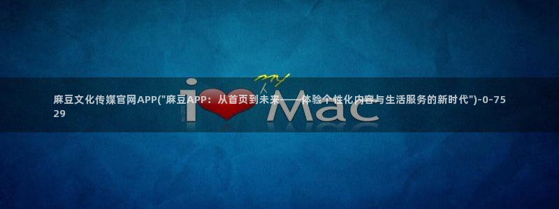 麻豆视频 合集更新
