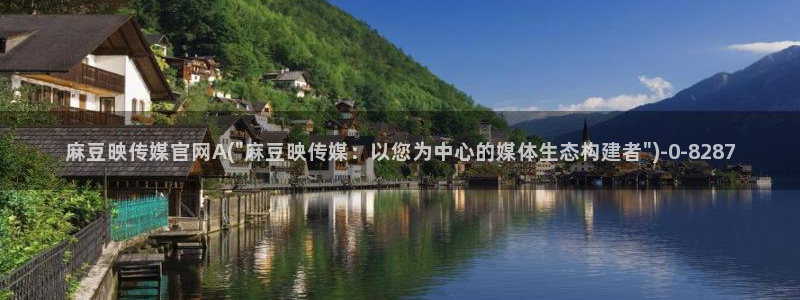 麻豆合集专区